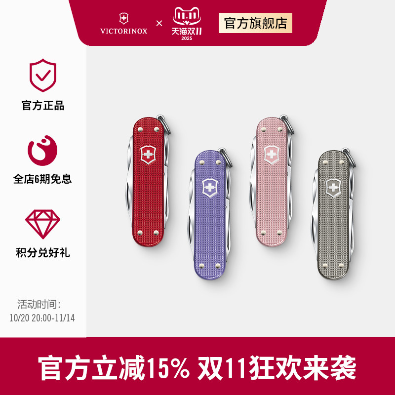 维氏瑞士军刀便携多功能刀