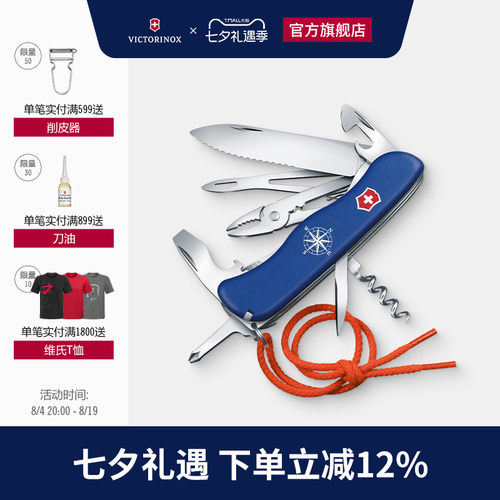 18项功能 易便携 专业航海工具