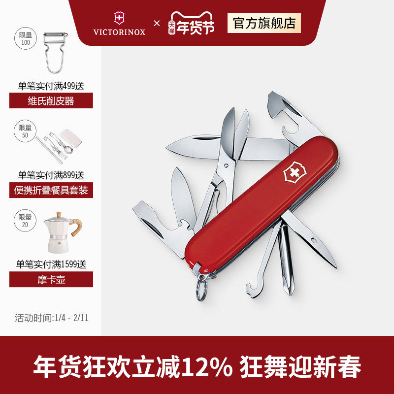 维氏瑞士军刀超级修补匠91mm多功能工具折叠刀正品瑞士军士刀,ZIPPO/瑞士军刀/眼镜,瑞士军刀,淘宝优惠券,粉丝福利购,淘宝优惠卷