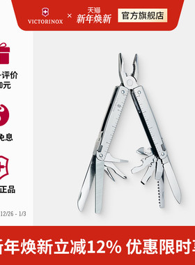 维氏直柄瑞士钳115mm多功能工具钳钢丝钳不锈钢瑞士军刀军士刀