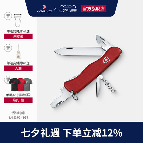 11项功能 易便携 户外刀具