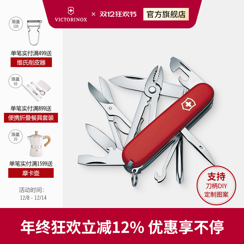 维氏瑞士军刀豪华91mm多功能工具