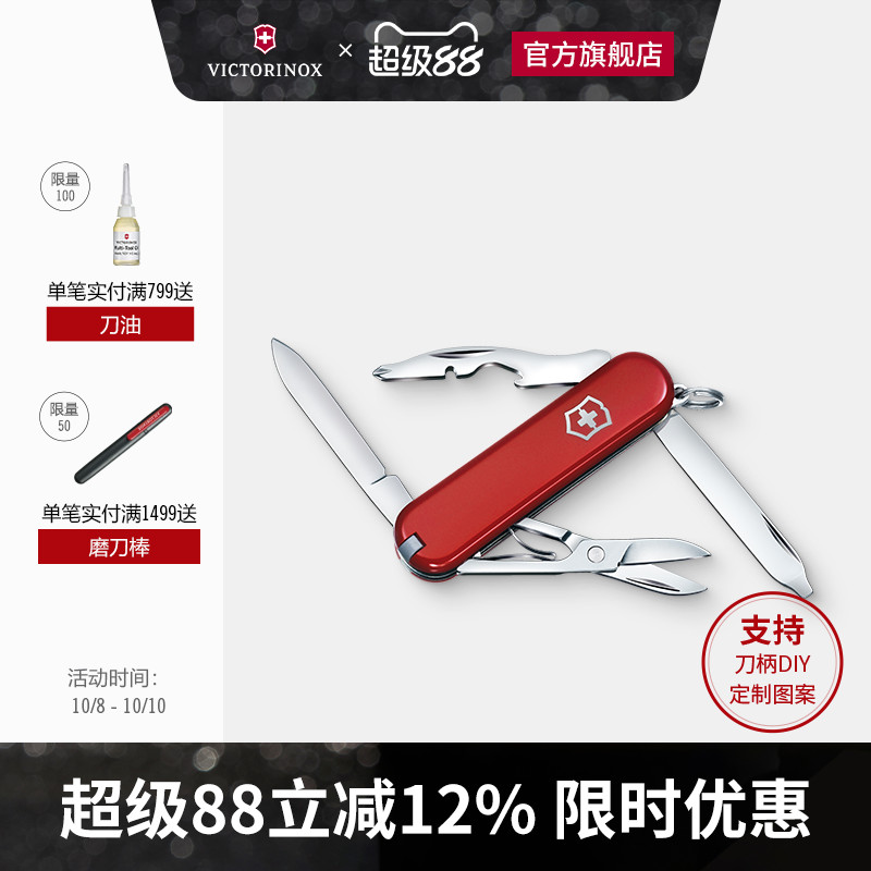 逍遥派58mm正品迷你维氏瑞士军刀