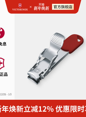 维氏瑞士军刀新款不锈钢指甲钳指甲刀瑞士配件瑞士军士刀防飞溅