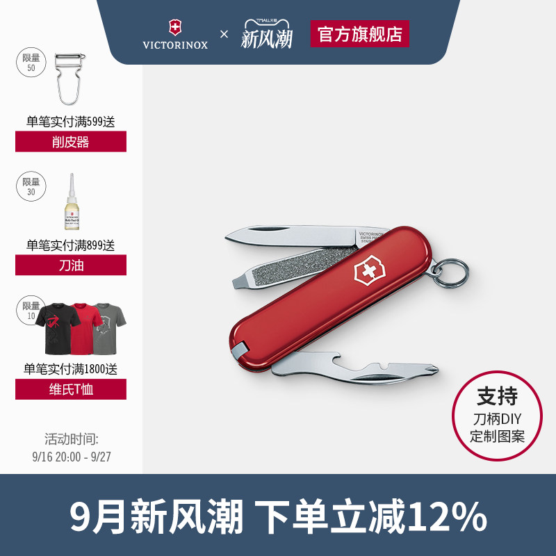 司号员58mmedc维氏瑞士军刀图片