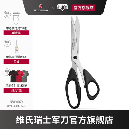 多功能家用剪 人体工学设计