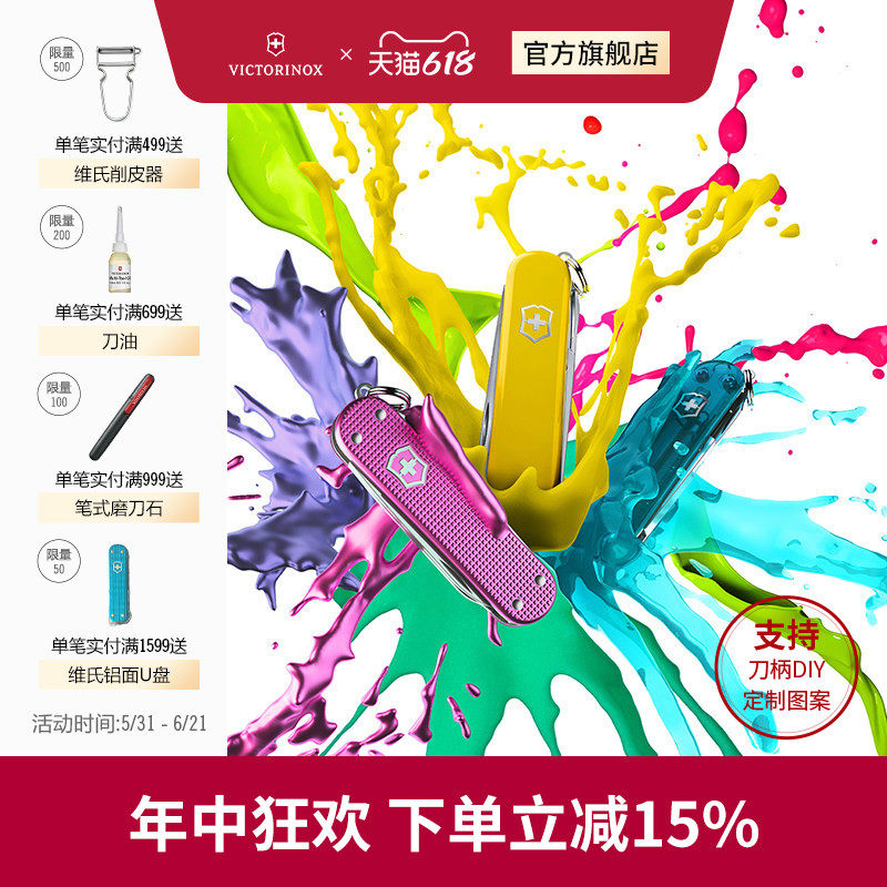 维氏瑞士军刀典范58mm正品迷你小刀随身多功能刀瑞士军士刀糖果刀