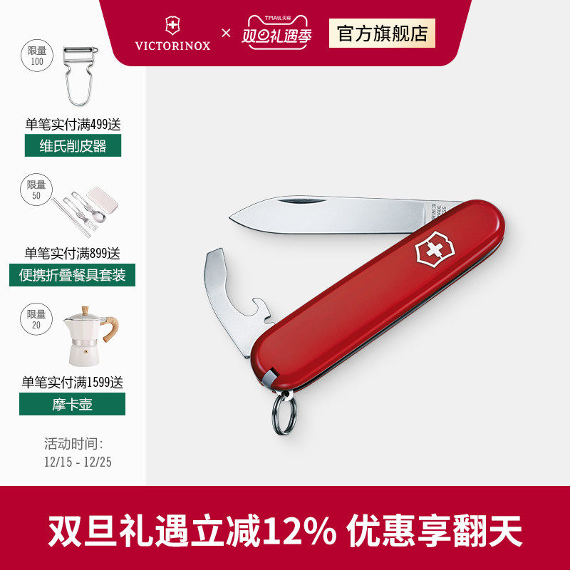 维氏瑞士军刀羽量拳击手84mm正品瑞士便携多功能刀瑞士军士刀