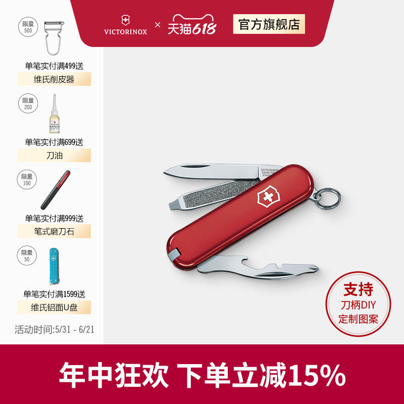 维氏瑞士军刀司号员58mm迷你EDC随身多功能小刀瑞士军士刀瓜果刀