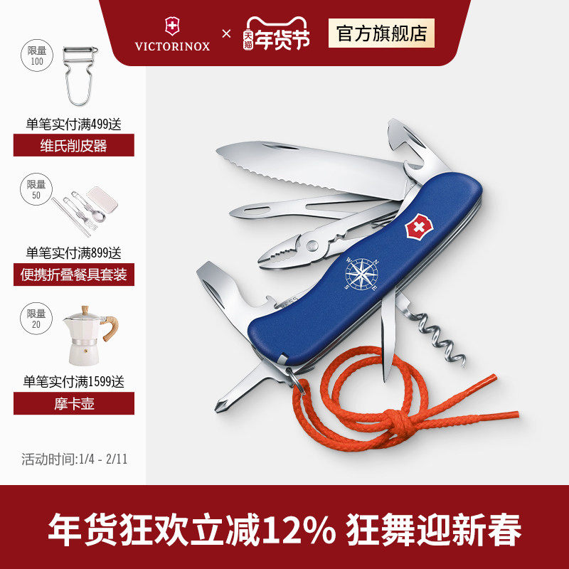 维氏瑞士军刀帆船队长111mm户外多功能折叠刀瑞士军士刀原装正品,ZIPPO/瑞士军刀/眼镜,瑞士军刀,淘宝优惠券,粉丝福利购,淘宝优惠卷