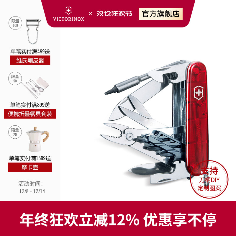 维氏电脑大师91mm便携折叠官方刀