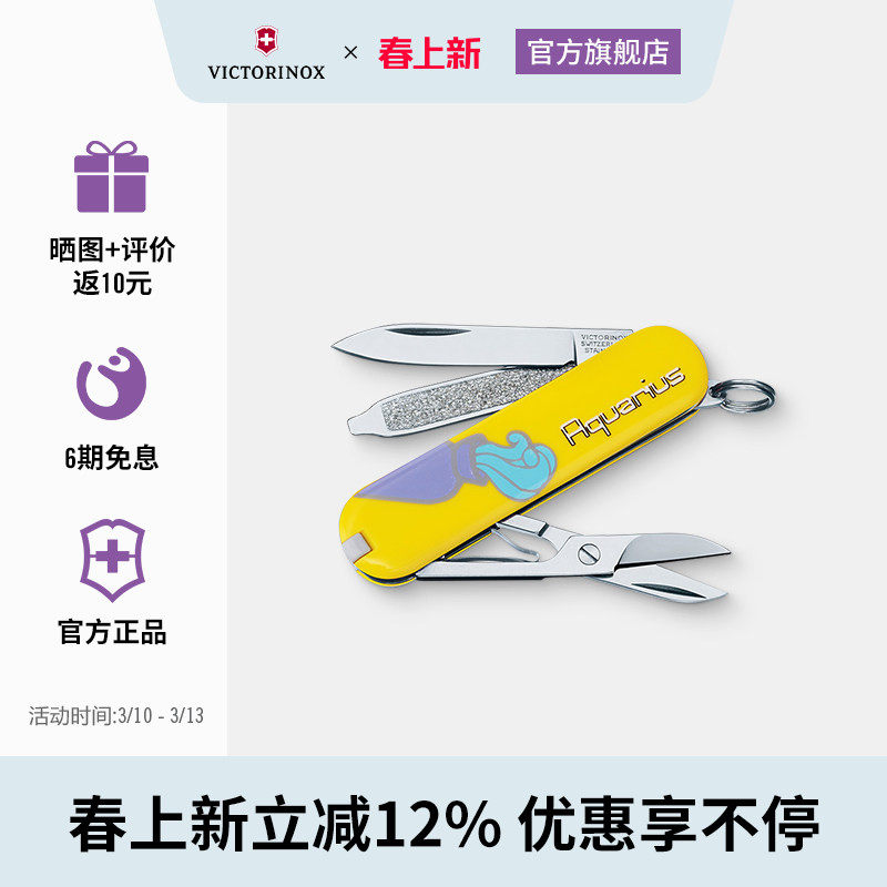 维氏瑞士军刀十二星座58mm正品迷你随身多功能折叠刀瑞士军士刀