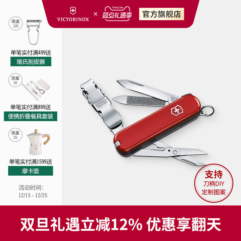 维氏瑞士军刀理容伴侣65mm迷你多功能折叠指甲刀正品瑞士军士刀