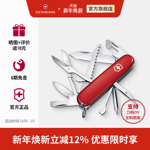 维氏瑞士****大当家91mm正品 瑞士多功能刀便捷瑞士军士刀