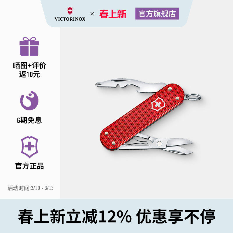 维氏瑞士军刀正品铝面伴侣S58mm瑞士多功能刀军士刀折叠瑞士小刀