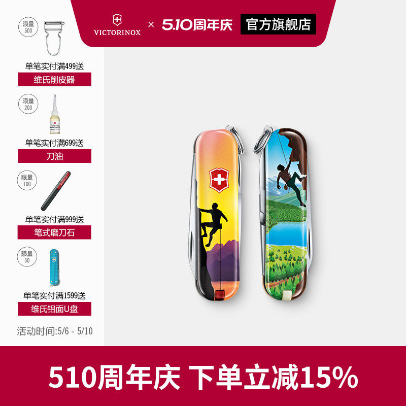 维氏瑞士军刀2020炫彩限量版正品迷你口袋随身折叠刀瑞士军士刀