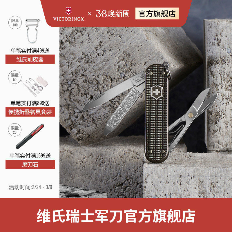维氏瑞士军刀2022铝面典范礼盒限量版雷霆色58mm瑞士军士刀瑞士刀