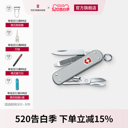 铝面典范58mm工具维氏瑞士军刀