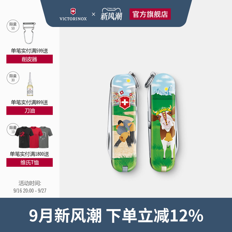 维氏瑞士军刀2020炫彩限量版正品迷你口袋随身折叠刀瑞士军士刀