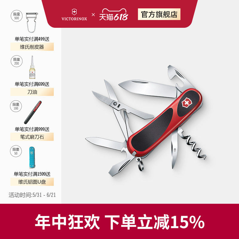 Victorinox维氏瑞士军刀85mm进生代14户外刀具多功能工具折叠刀具