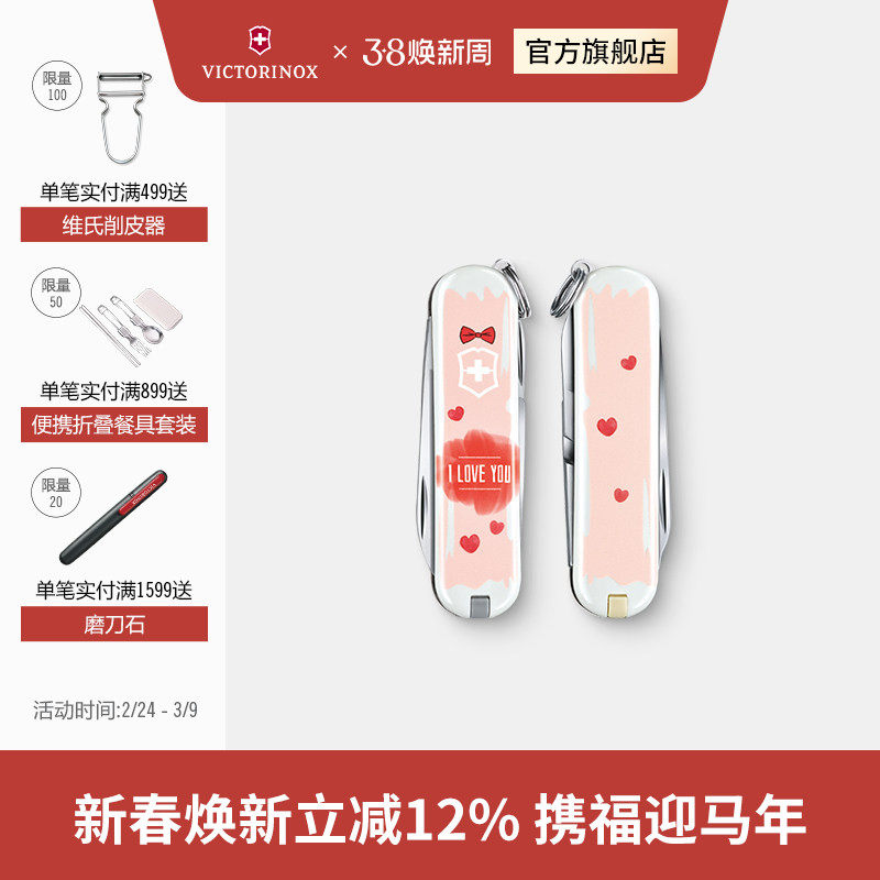 维氏瑞士军刀欢庆系列58mm正品瑞士迷你多功能折叠刀瑞士军士刀