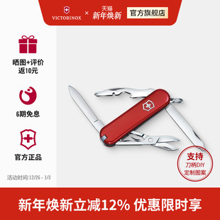 维氏瑞士****逍遥派58mm正品 迷你随身刀EDC多功能刀瑞士军士刀