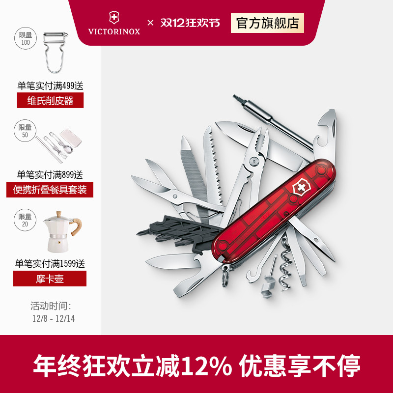 大师进口多功能正品维氏瑞士军刀