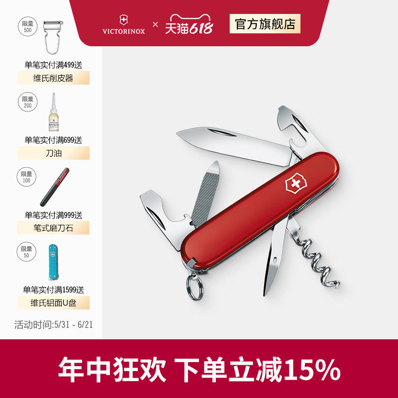 维氏瑞士军刀运动员84mm随身多功能刀工具刀正品瑞士军士刀