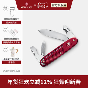 维氏瑞士军刀正品铝面协创93mm军士刀便携多功能折叠小刀新艺系列