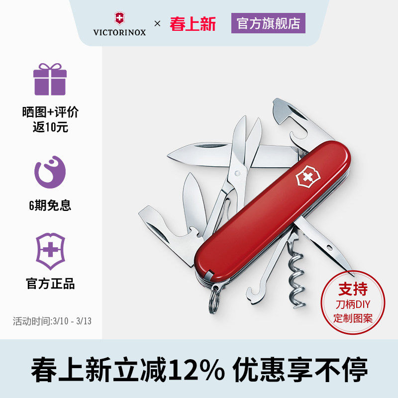 维氏瑞士军刀攀登者91mm正品瑞士制造多功能刀军士刀折叠刀瑞士刀