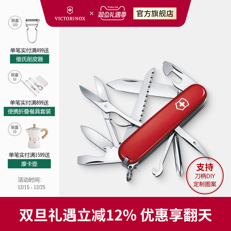 大当家91mm正品便捷维氏瑞士军刀