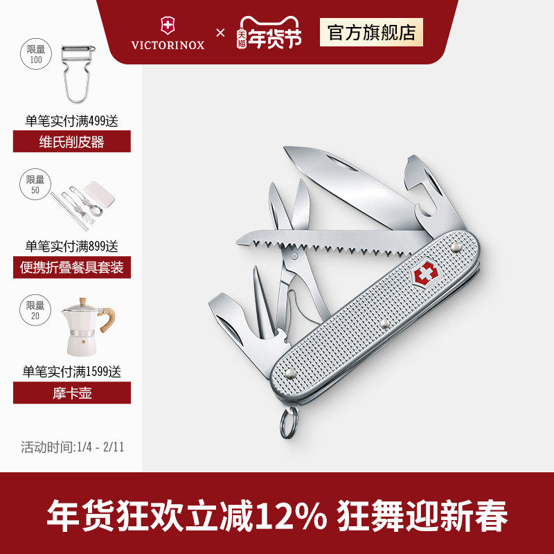 维氏瑞士军刀铝面农场主X 93mm户外便携多功能刀折叠刀瑞士军士刀,ZIPPO/瑞士军刀/眼镜,瑞士军刀,淘宝优惠券,粉丝福利购,淘宝优惠卷
