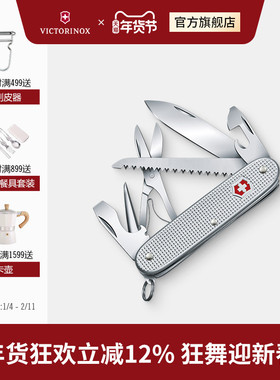 维氏瑞士军刀铝面农场主X 93mm户外便携多功能刀折叠刀瑞士军士刀