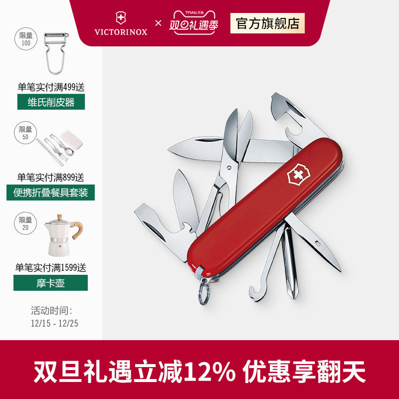 维氏瑞士军刀超级修补匠91mm