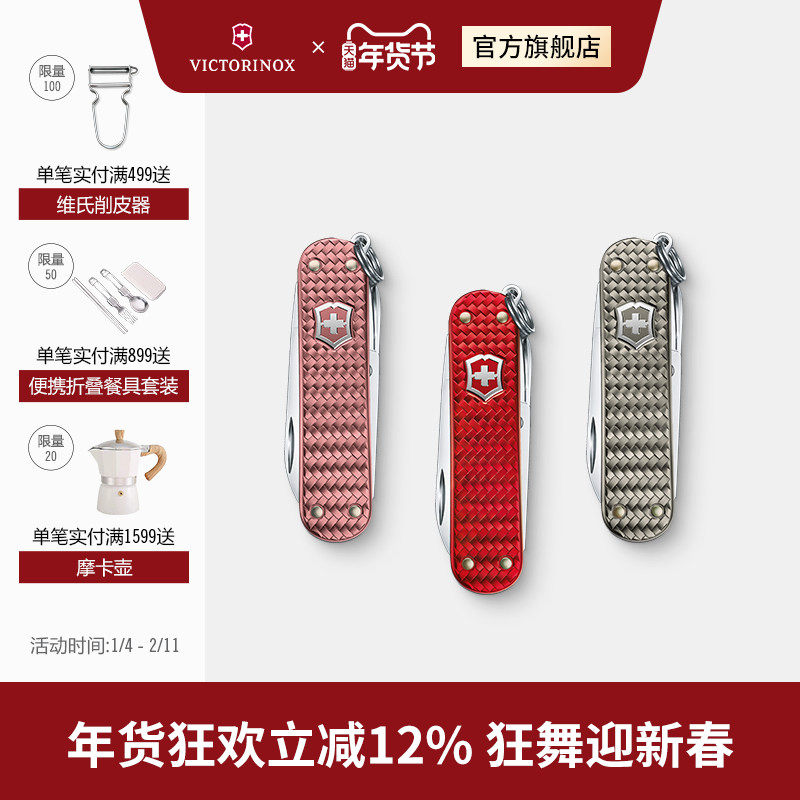 维氏瑞士军刀铝面典范至臻系列58mm多功能工具刀折叠刀迷你刀正品,ZIPPO/瑞士军刀/眼镜,瑞士军刀,淘宝优惠券,粉丝福利购,淘宝优惠卷