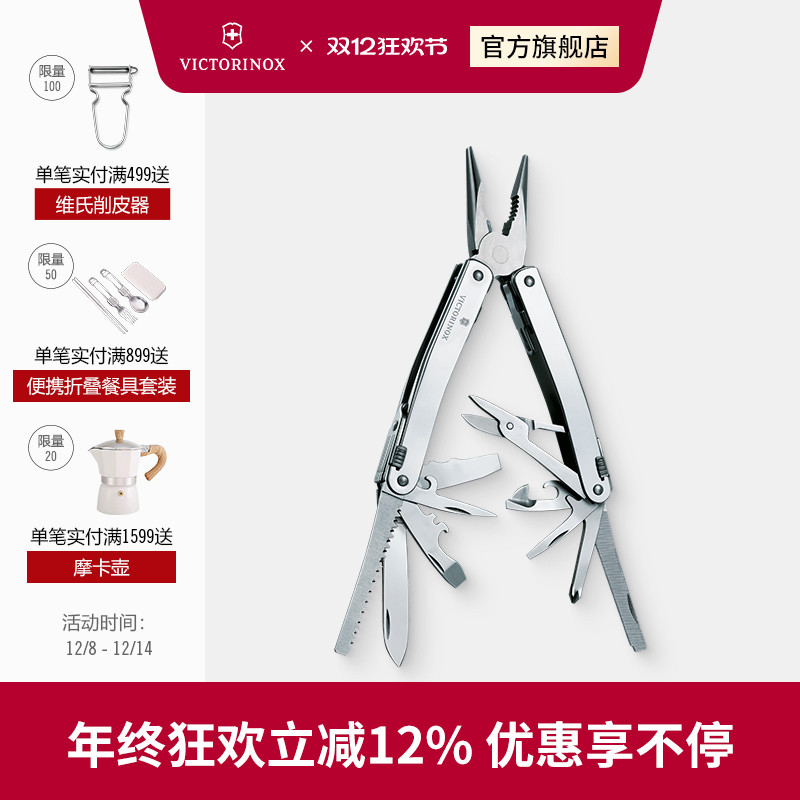 维氏精巧105mm正品原装瑞士钳