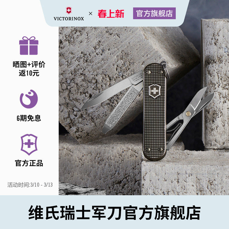 维氏瑞士军刀2022铝面典范礼盒限量版雷霆色58mm瑞士军士刀瑞士刀