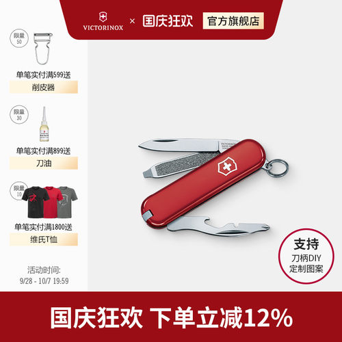 司号员58mmedc维氏瑞士军刀