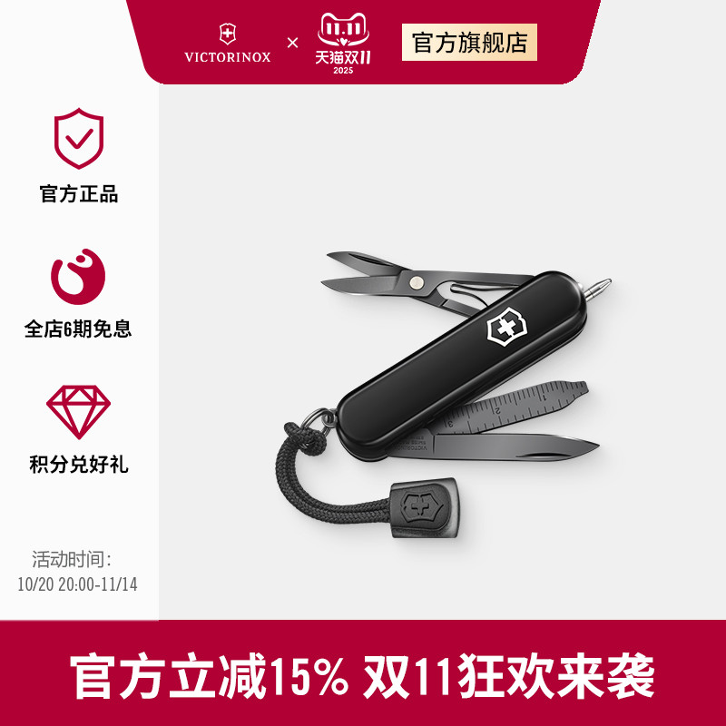 维氏瑞士军刀光之印迹黑玛瑙版58mm迷你多功能折叠工具瑞士军士刀