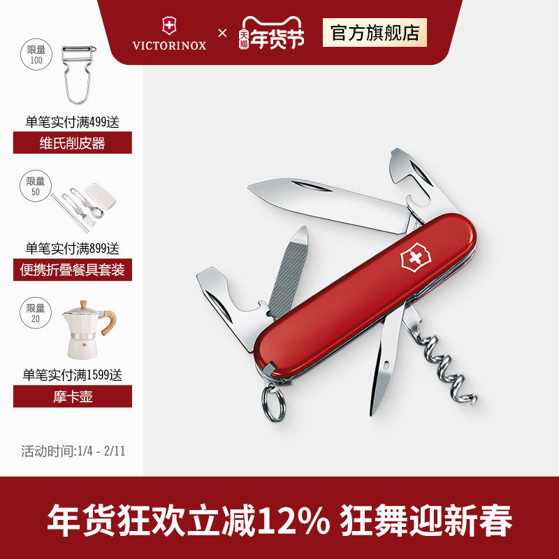 维氏瑞士军刀运动员84mm随身多功能刀工具刀正品瑞士军士刀,ZIPPO/瑞士军刀/眼镜,瑞士军刀,淘宝优惠券,粉丝福利购,淘宝优惠卷