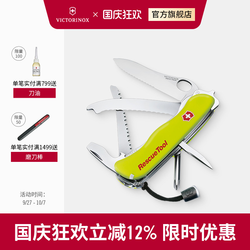 多功能正品破窗器维氏瑞士军刀