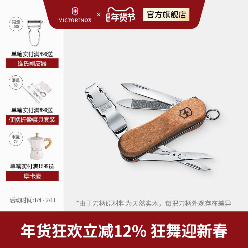 维氏瑞士军刀理容伴侣原木580 65mm多功能小刀正品瑞士军士刀,ZIPPO/瑞士军刀/眼镜,瑞士军刀,淘宝优惠券,粉丝福利购,淘宝优惠卷