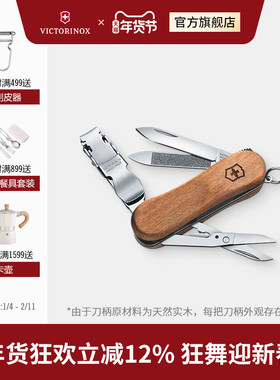 维氏瑞士军刀理容伴侣原木580 65mm多功能小刀正品瑞士军士刀