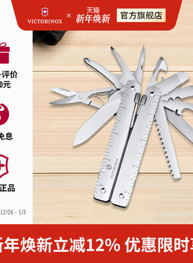 维氏军刀瑞士钳MX115mm多功能工具单手开钳配件正品瑞士军士刀