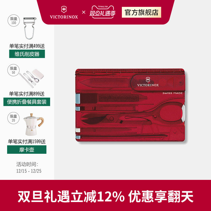 维氏瑞士军刀经典瑞士卡82mm正品多功能军刀配件瑞士军士刀