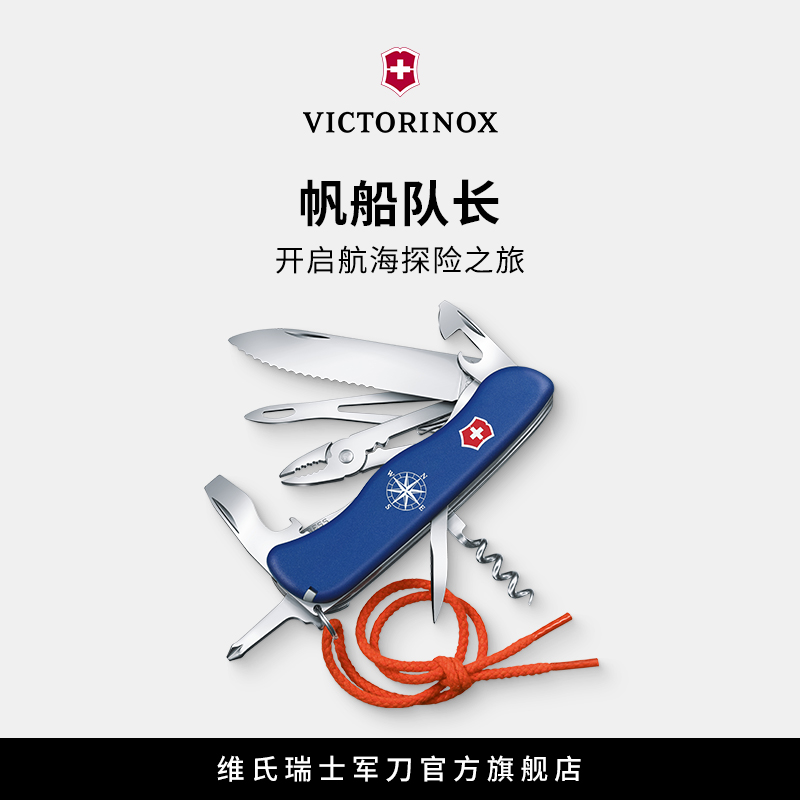 18项功能 易便携 专业航海工具