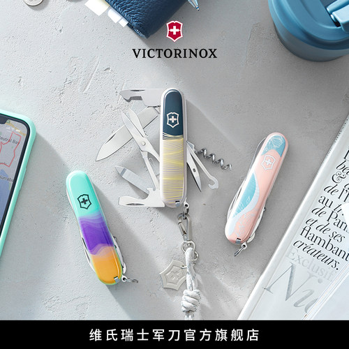 维氏瑞士军刀生而探索系列