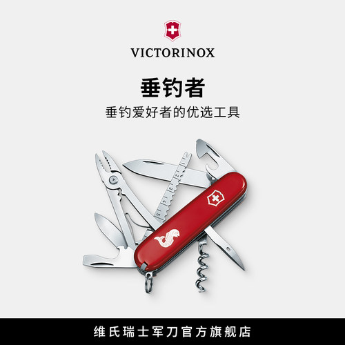 维氏瑞士军刀原装正品91mm工具刀