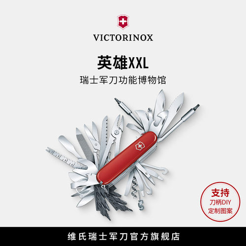 维氏英雄便携工具正品原装官方刀