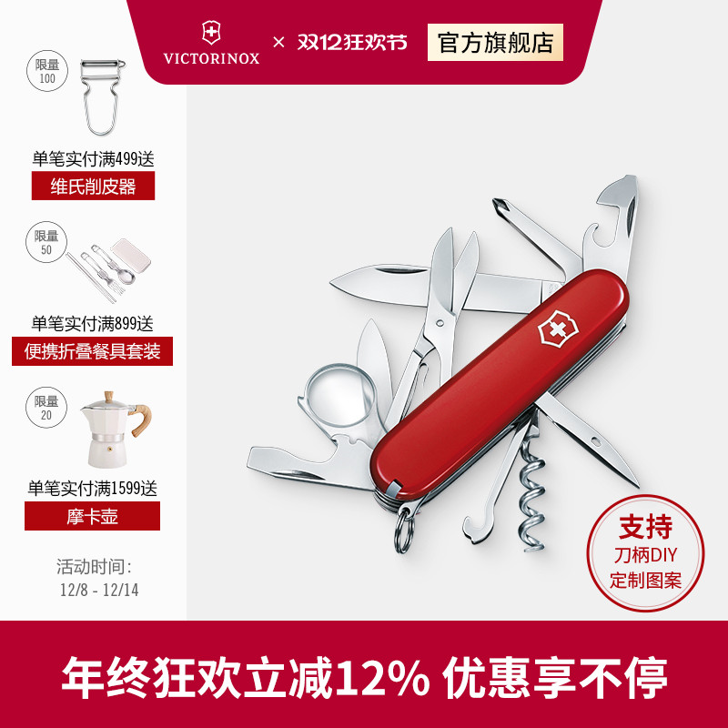 探险家91mm随身正品维氏瑞士军刀